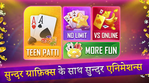 तीन पत्ती Indian poker 3 card स्क्रीनशॉट 3