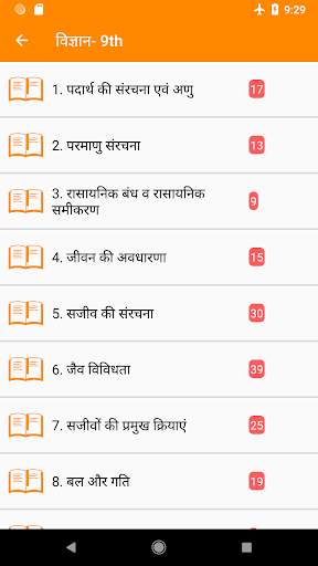 Science in Hindi Class 9 скриншот 2