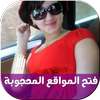 هوت سبوت العرب لفتح المواقع المحجوبة on 9Apps
