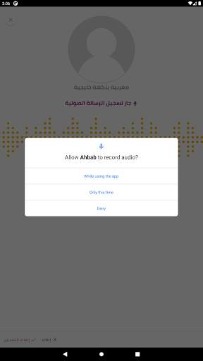 احباب screenshot 22