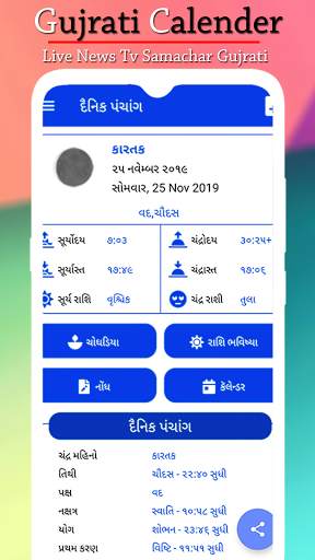 Hindi Calendar 2021: Thakur Prasad Calendar screenshot 3