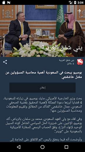 أخبار 360 screenshot 2