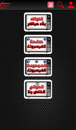 Aumale TV screenshot 1