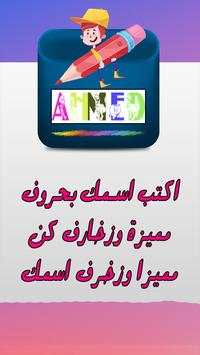 Write Your Name in Style - Write Cool Stylish Text screenshot 1