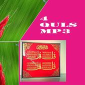 QULS 4 Mp3 icon