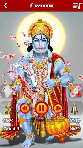 Bajrang Baan & Hanuman Ashtak screenshot 1