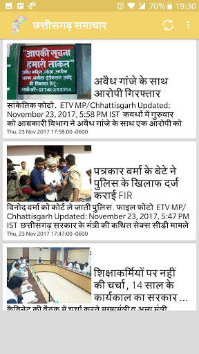 छत्तीसगढ़ समाचार - Chhattisgarh News screenshot 4