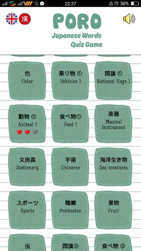 Japanese Vocabulary Quiz screenshot 1