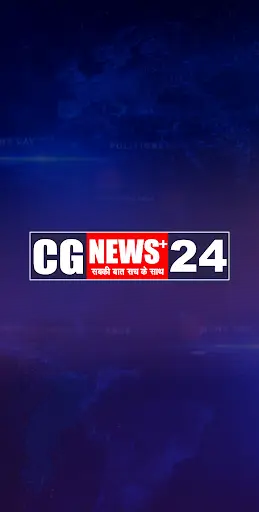 CG News Plus 24 screenshot 1
