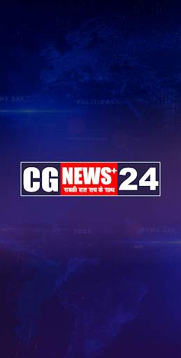 CG News Plus 24 screenshot 1