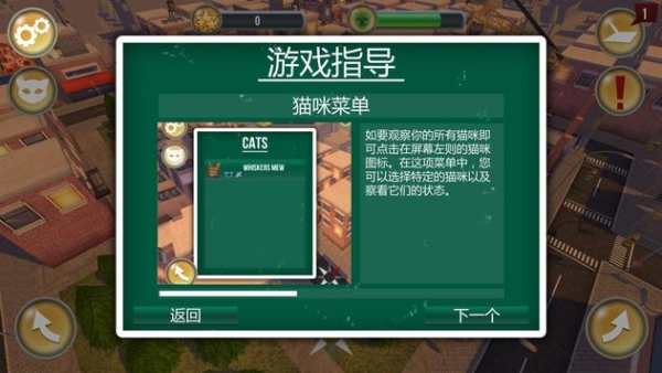 City Block Cats - Lite screenshot 7