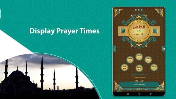 Prayer Now صلاتك 3 تصوير الشاشة