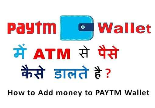 Add Money on Paytm Guide screenshot 2