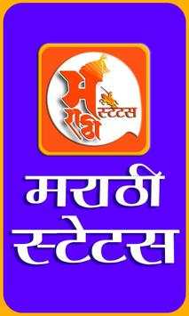 Marathi Status screenshot 1