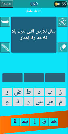 وصلة ثقافة 3 تصوير الشاشة