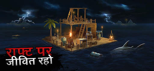 बेड़ा अस्तित्व - सागर खानाबदोश स्क्रीनशॉट 7