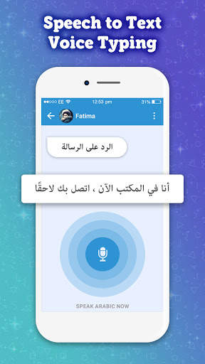 The Arabic Keyboard – Arabic Language Keyboard App screenshot 5