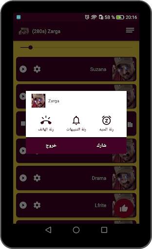 اغاني سبعتون باقة فريدة  بدون انترنت 7TOUN) 2021) screenshot 14