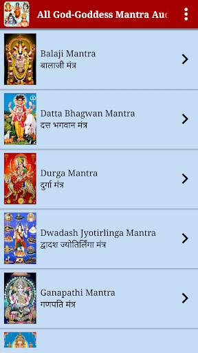 All God-Goddess Mantra Audio screenshot 1