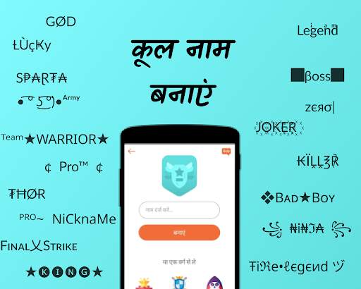 नाम ऐप : Nickfinder App स्क्रीनशॉट 1