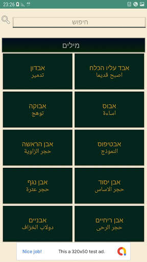 Wiz Teach Lite screenshot 3