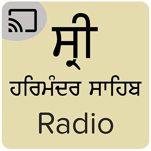 Harmandir Sahib - Live Kirtan Radio 2.9