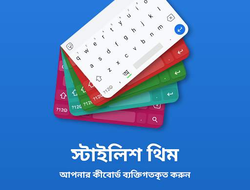 Bangla Keyboard screenshot 5