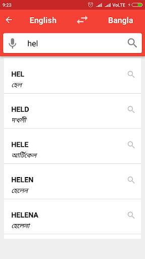 English To Bangla Dictionary screenshot 1