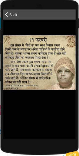 ISKCON ALL IN ONE screenshot 8