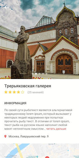 Russia CityPass स्क्रीनशॉट 5