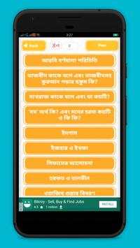 আরবী ভাষা শিক্ষা скриншот 2