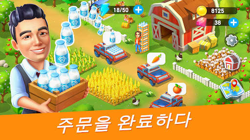 Goodville 농장 게임 모험 screenshot 3