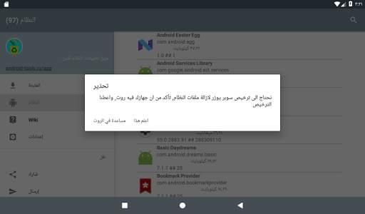 مدير تطبيق النظام 13 تصوير الشاشة