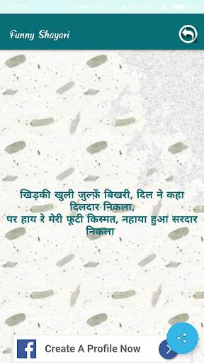Funny Shayari screenshot 3