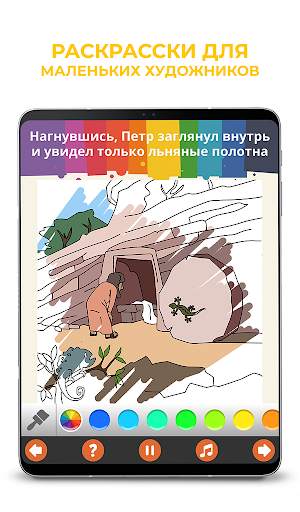 ВоШкола - Воскресная Школа скриншот 15