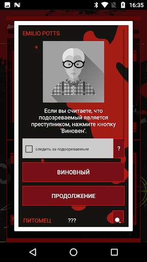 CrimeBot: детективные игры скриншот 5