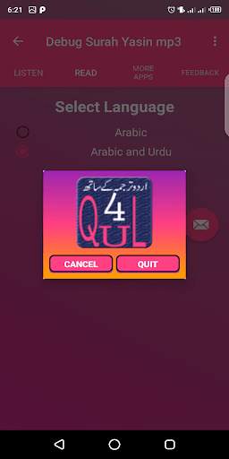 Surah Yasin mp3 скриншот 8