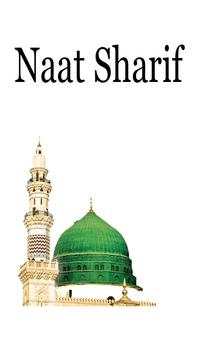Hasbi Rabbi Jallallah Naat скриншот 3