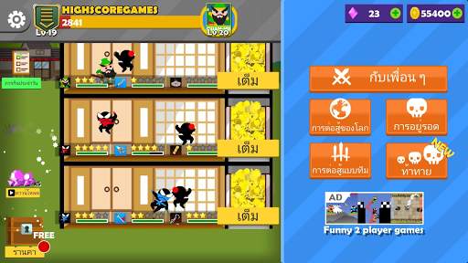การต่อสู้นินจากระโดด  ผู้เล่น2 screenshot 6