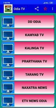 Oriya TV All Channel HD स्क्रीनशॉट 2