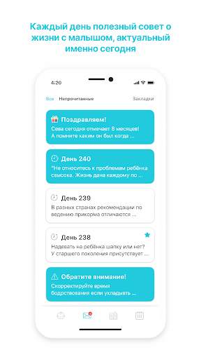 GoodMama Все о детях 0-3х лет screenshot 2
