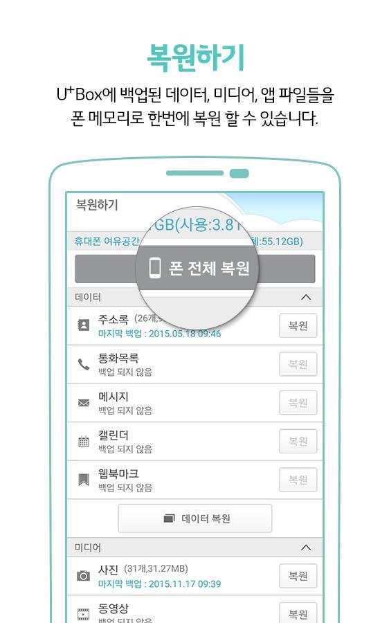 U+Box 도구모음 screenshot 6