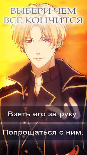 The Spellbinding Kiss скриншот 5