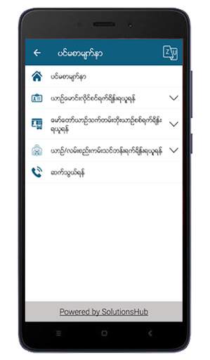 RTAD eServices screenshot 1