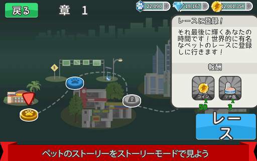 Pets Race - 楽しいマルチプレー対戦型オンラインレースゲーム screenshot 4