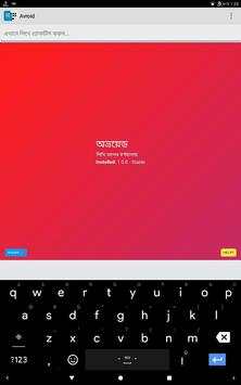 Avroid Keyboard 10 تصوير الشاشة