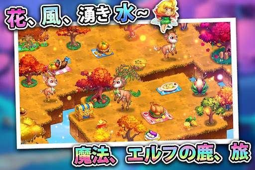 マージ妖精 screenshot 11