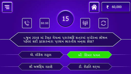 KBC Gujarati screenshot 6