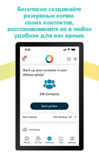 lifebox скриншот 8