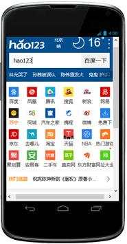 hao123 screenshot 1